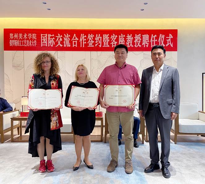 我校举行俄罗斯国立工艺美术大学国际交流合作签约暨客座教授聘任仪式