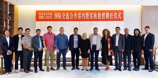 我校举行俄罗斯国立工艺美术大学国际交流合作签约暨客座教授聘任仪式