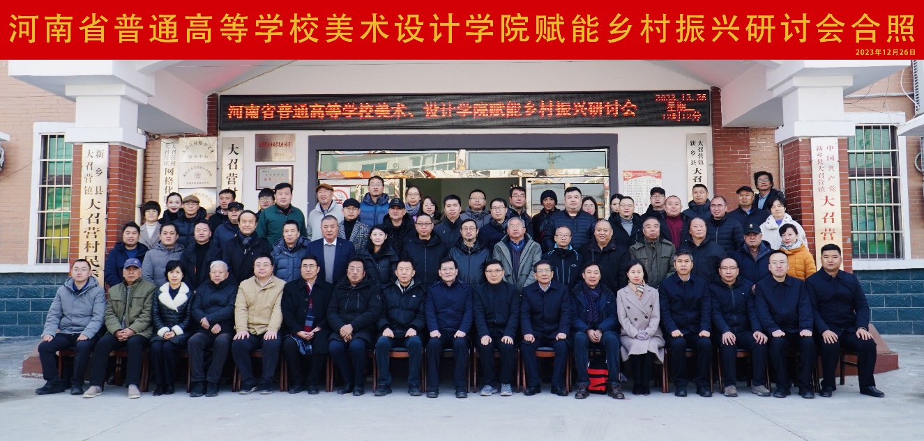 太阳成集团tyc122cc与大河美术报社、新乡县大召营村签约合作乡村振兴