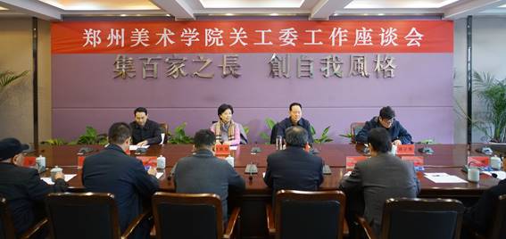 河南省关工委主任赵素萍一行到我校考察指导工作