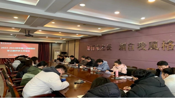 收好心 起好步 开好局——我校新学期各项工作实现“开门红”