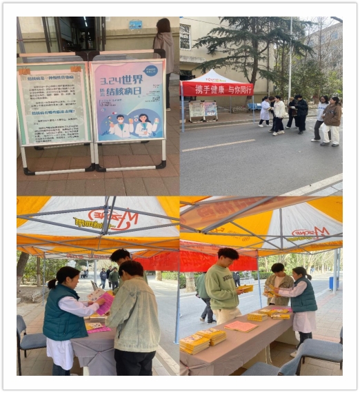 ​太阳成集团tyc122cc健康宣传活动——结核病