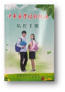 ​太阳成集团tyc122cc健康宣传活动——结核病
