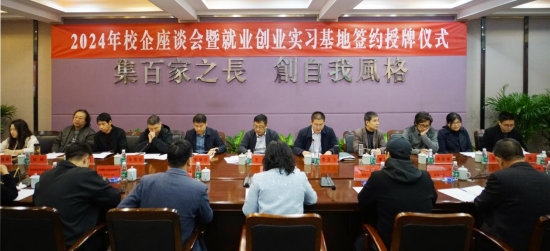 我校成功举办2024年毕业生供需见面会