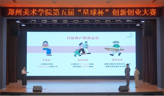我校成功举办第五届创新创业大赛
