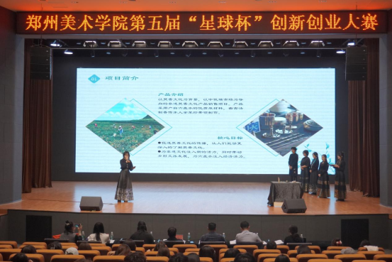 我校成功举办第五届创新创业大赛