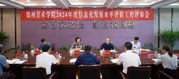 河南省教育厅本科高校信息化发展水平评估专家组莅校检查评估