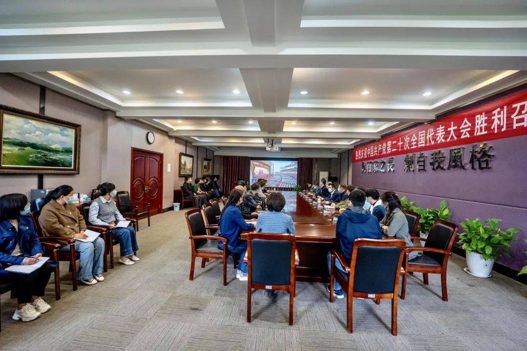 我集团师生收看学习热议党的二十大报告精神