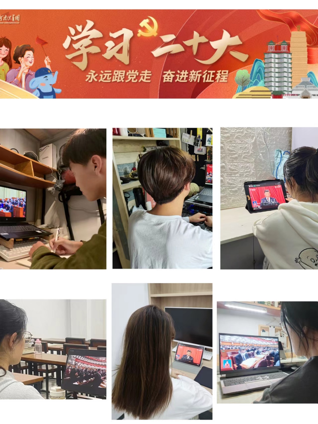 我集团团员青年积极收看党的二十大开幕盛况并学习热议报告精神