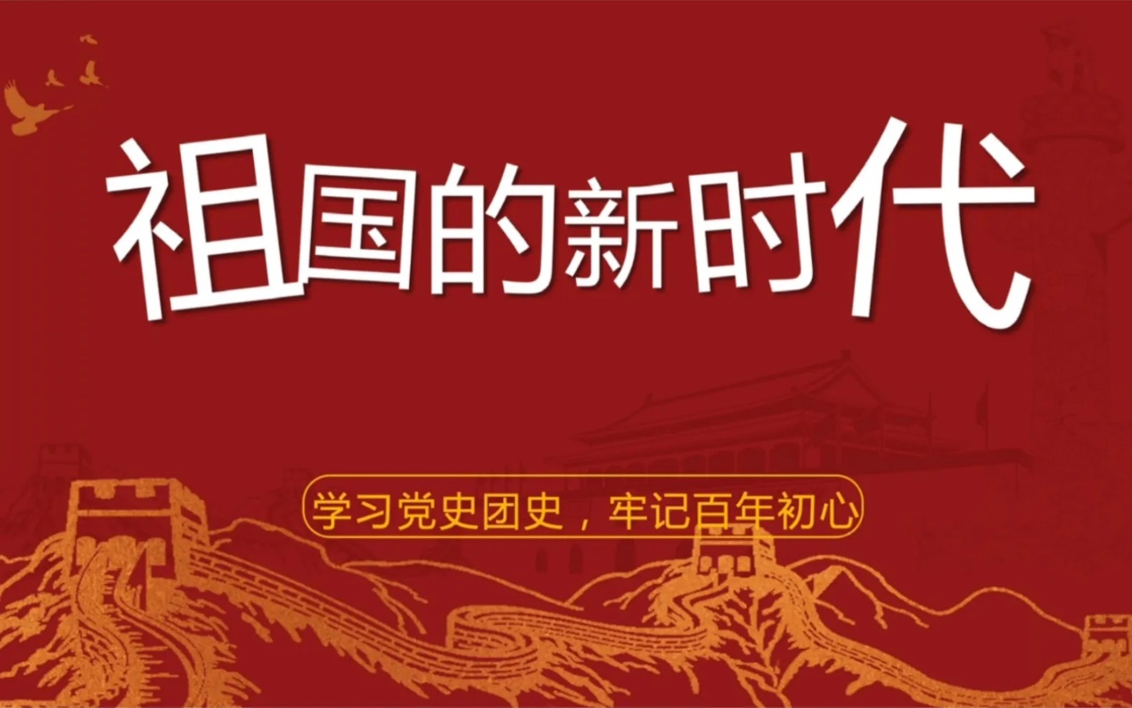 “喜迎二十大 团徽耀百年”征文比赛获奖作品展播⑤