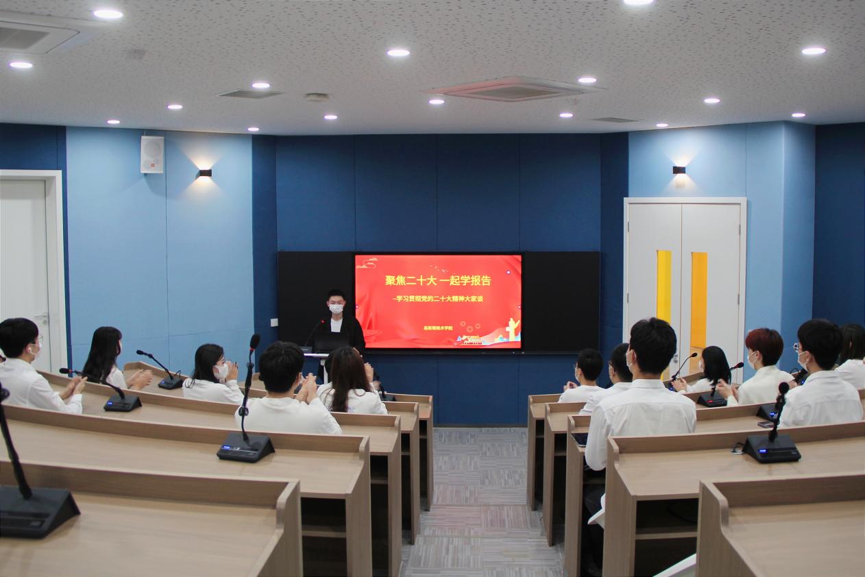 聚焦二十大 一起学报告——学生党支部掀起学习贯彻党的二十大精神高潮