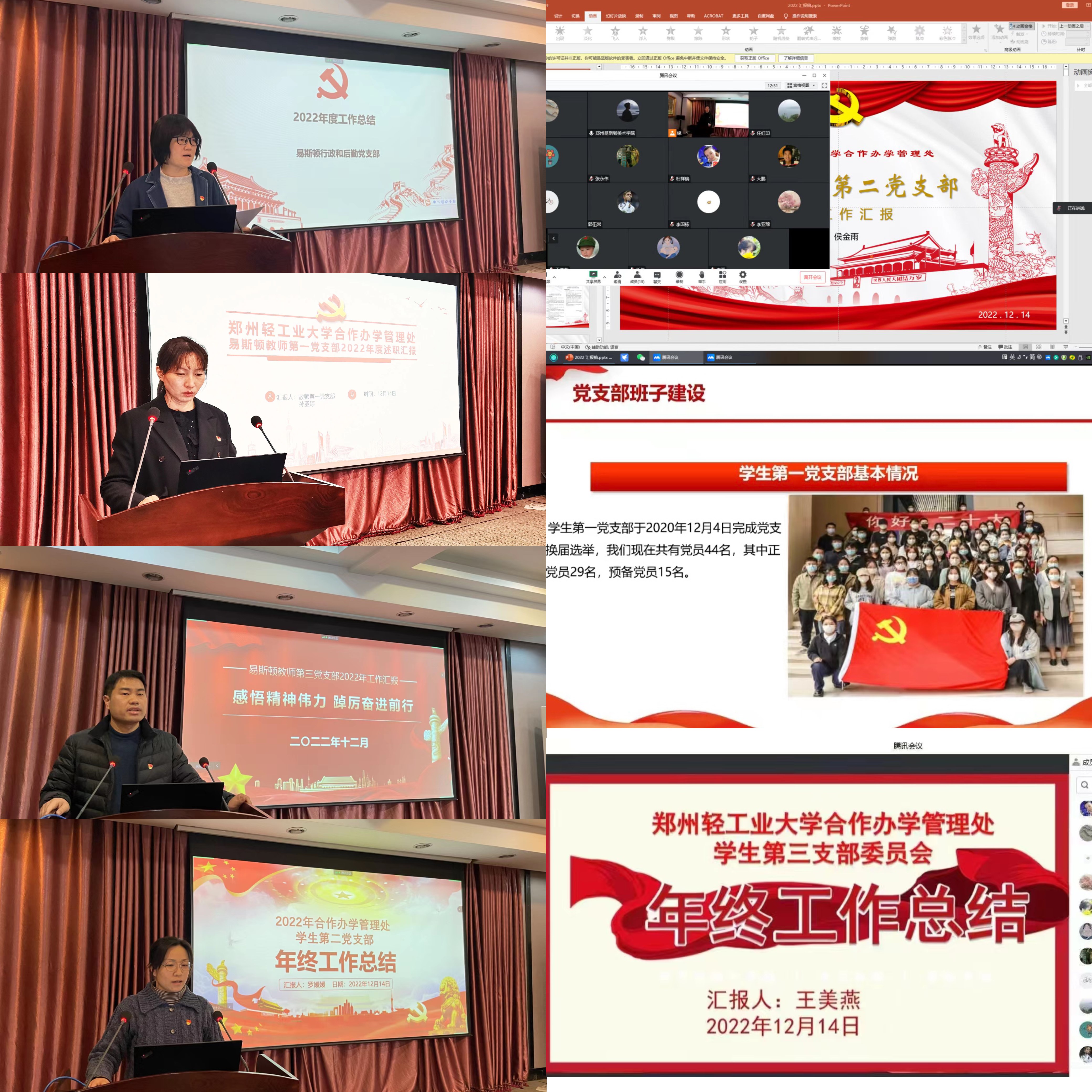 我集团召开2022年度党支部书记述职考评会