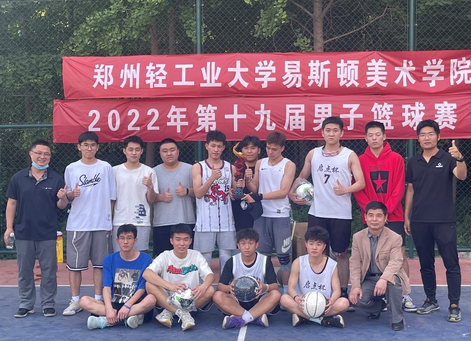 我集团第十九届男子篮球赛圆满落幕