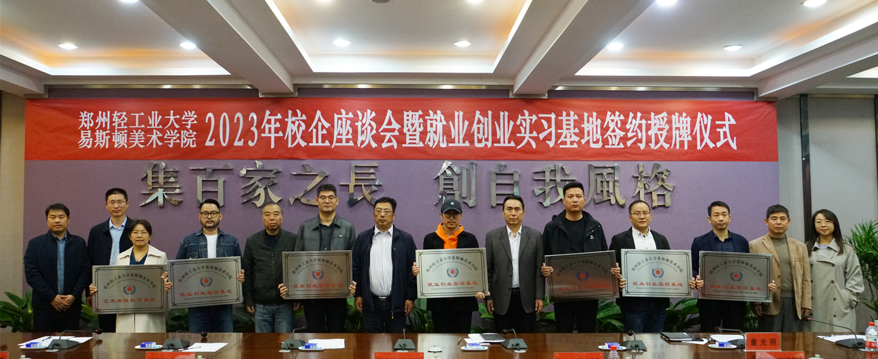 我集团成功举办2023年毕业生供需见面会