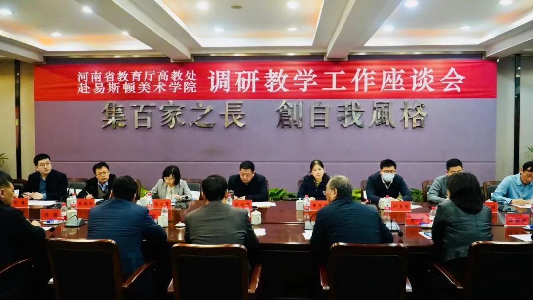 河南省教育厅高教处处长张水潮一行莅临我集团调研指导工作