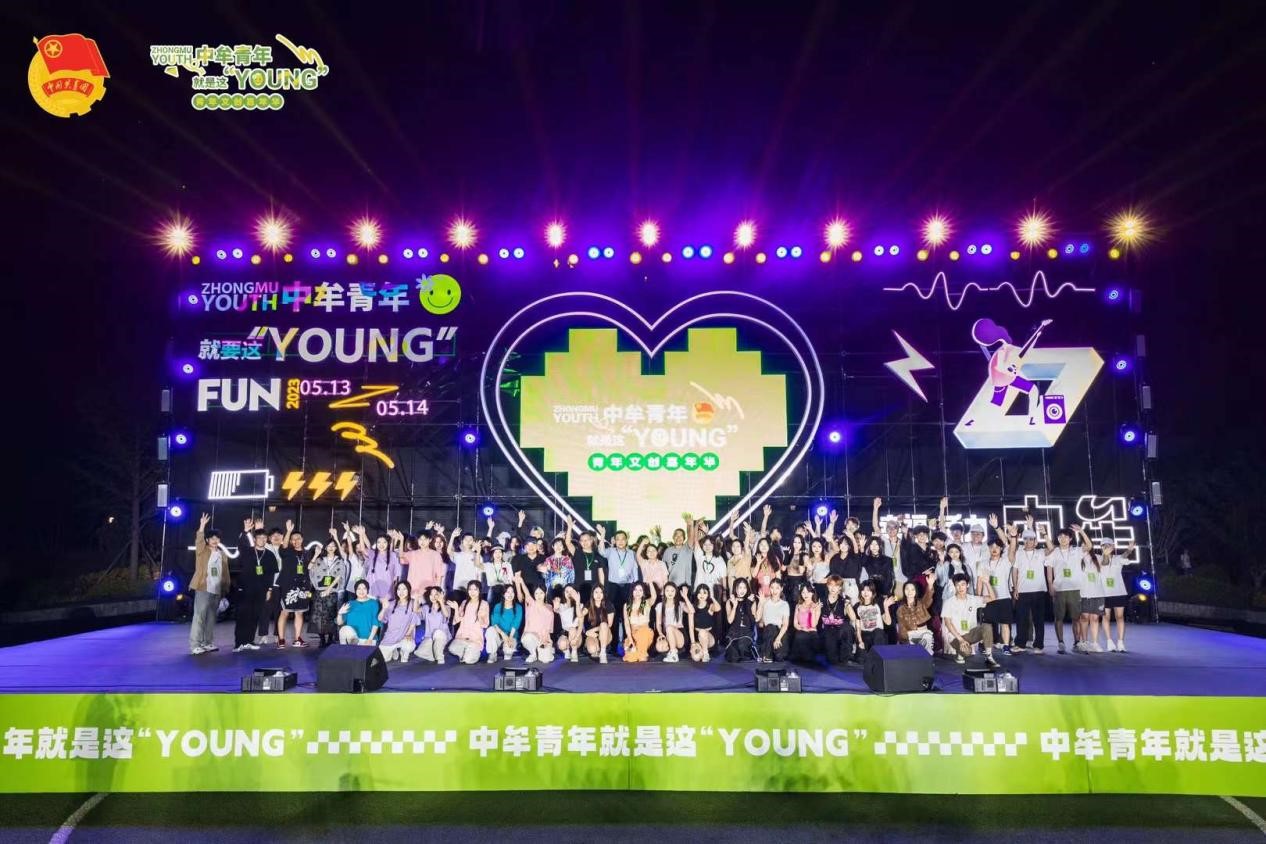 我集团青年大学生代表应邀参加“中牟青年·就是这Young”青年文创嘉年华活动