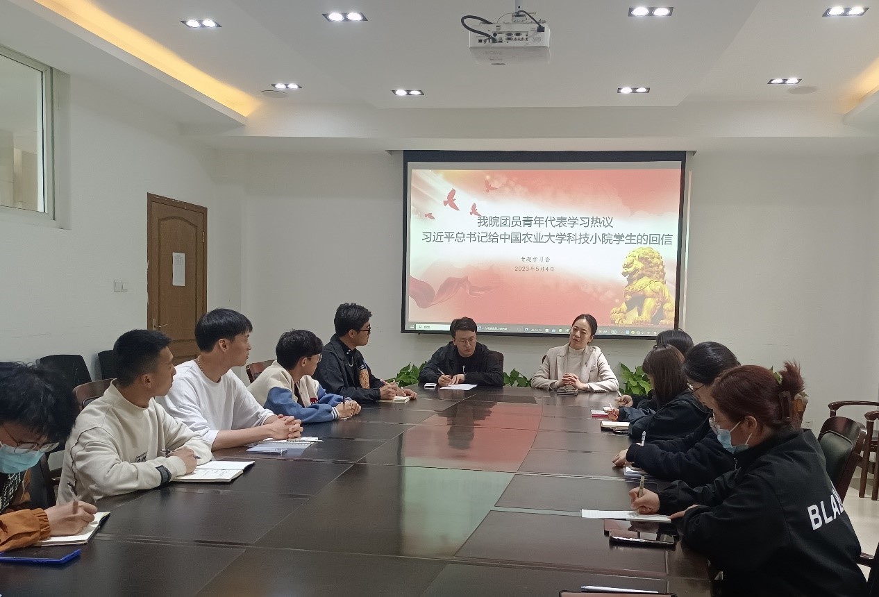 牢记殷殷嘱托 不负切切期望——我集团团员代表学习热议习近平总书记给中国农业大学科技小院学生回信重要精神