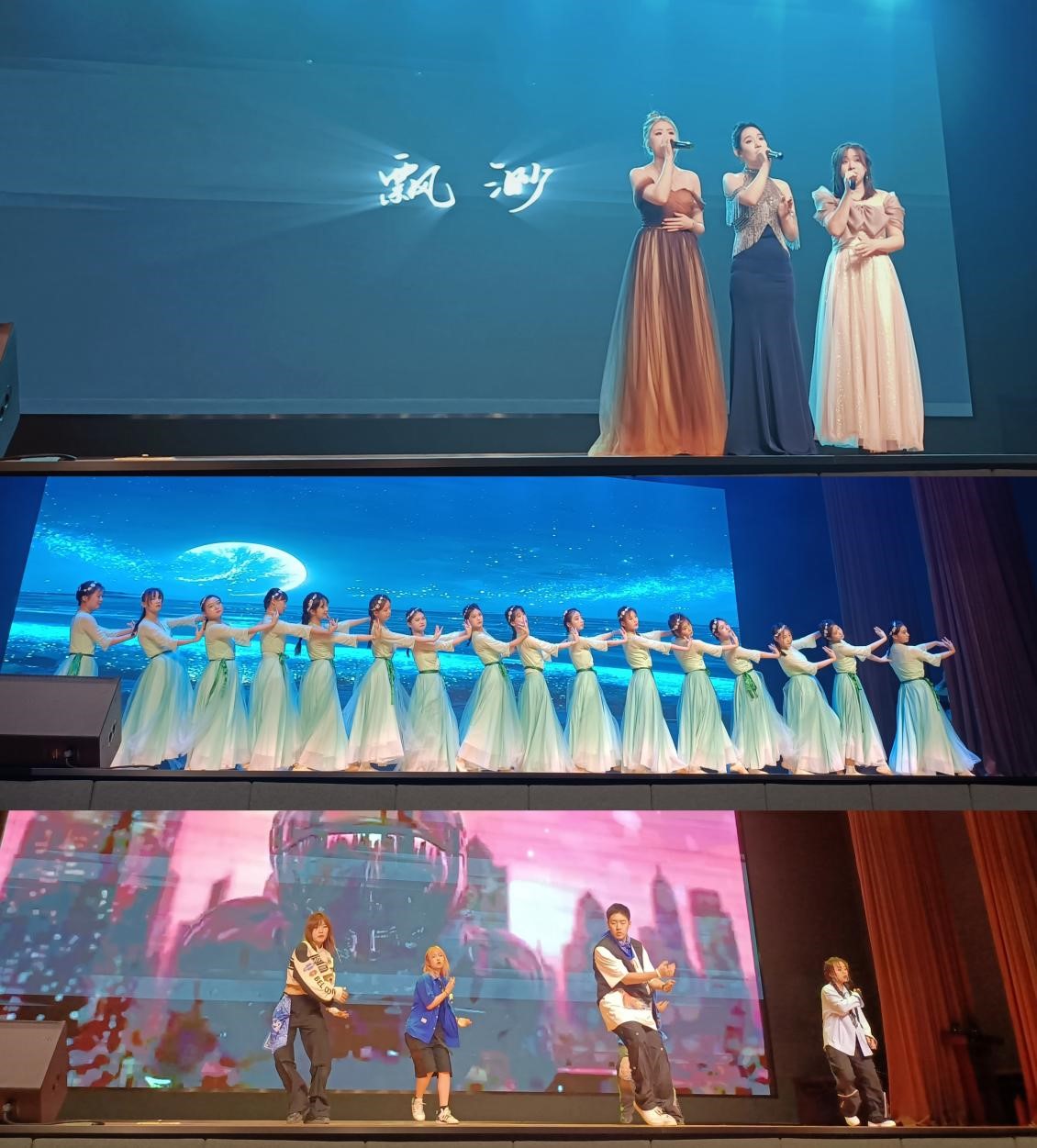 知行有笑  一生向阳——我集团举办2023届毕业晚会