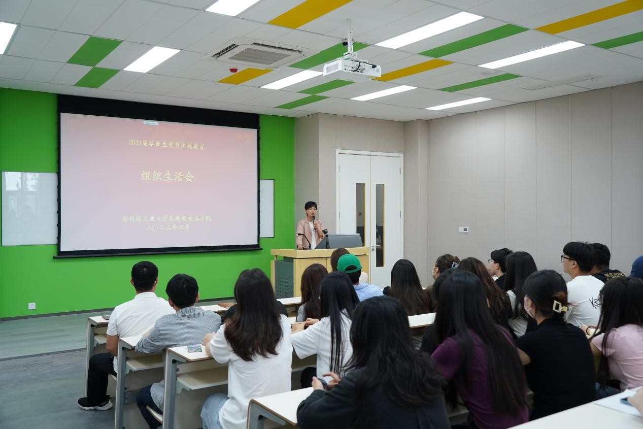 青春心向党 筑梦新征程——我集团组织开展2023届毕业生党员主题教育活动