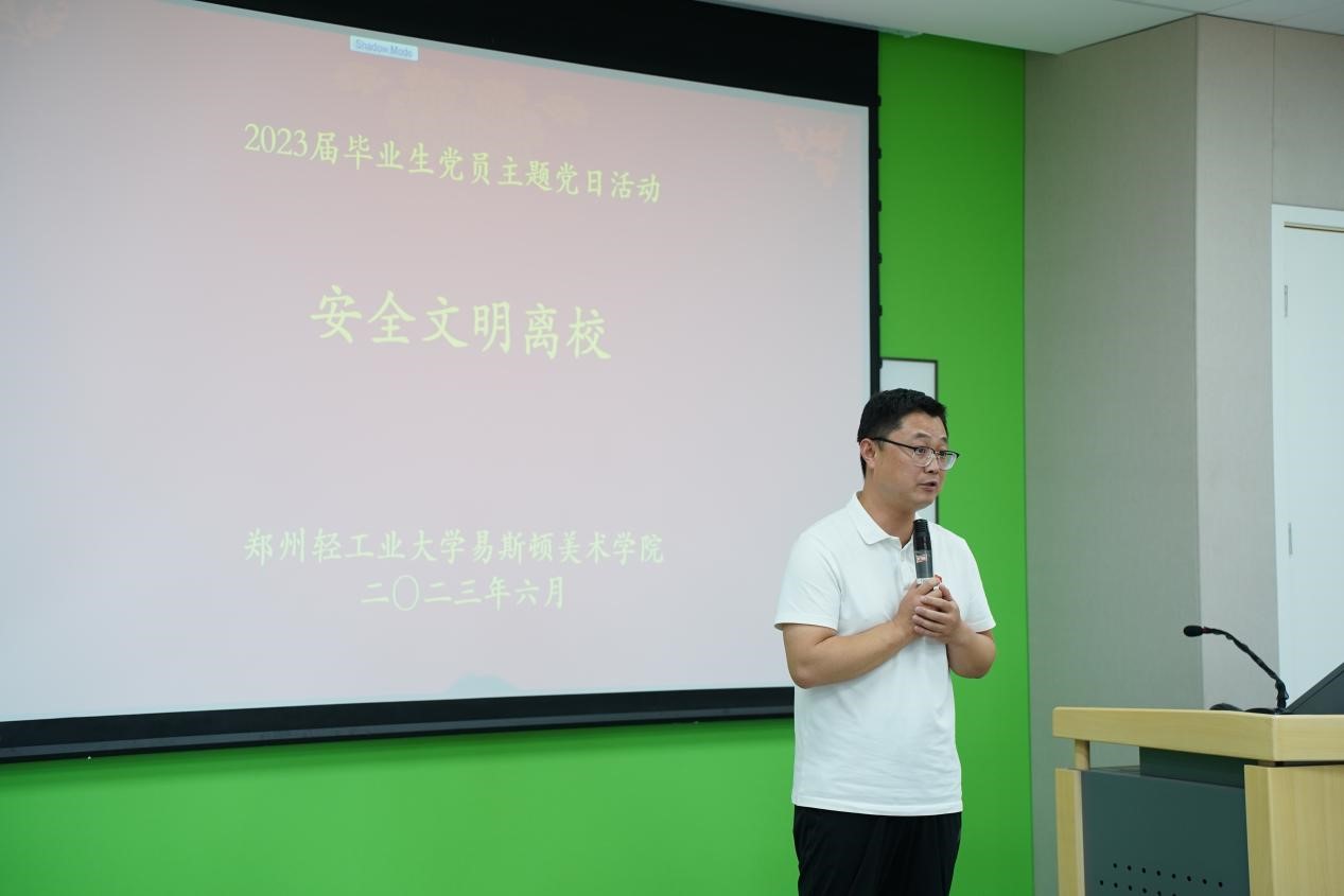 青春心向党 筑梦新征程——我集团组织开展2023届毕业生党员主题教育活动