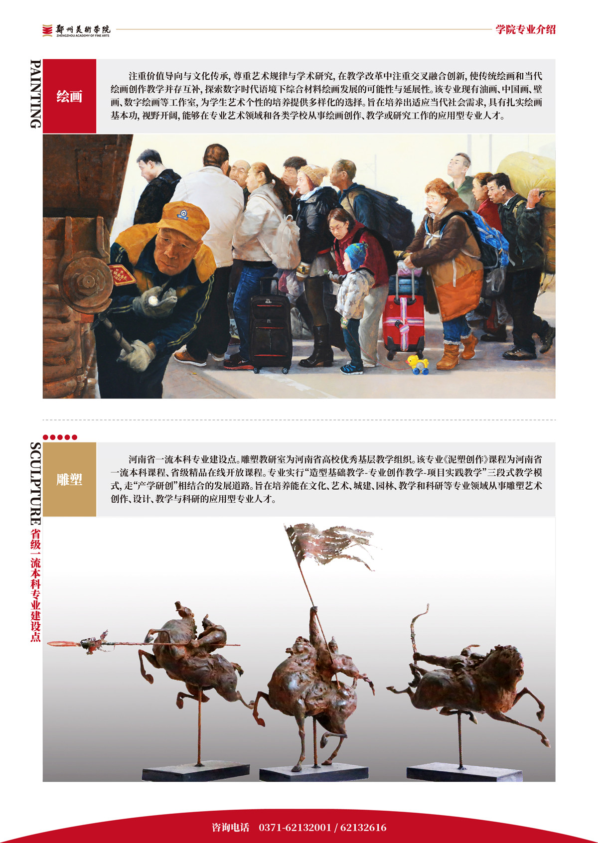 太阳成集团tyc122cc2023年本科招生专业