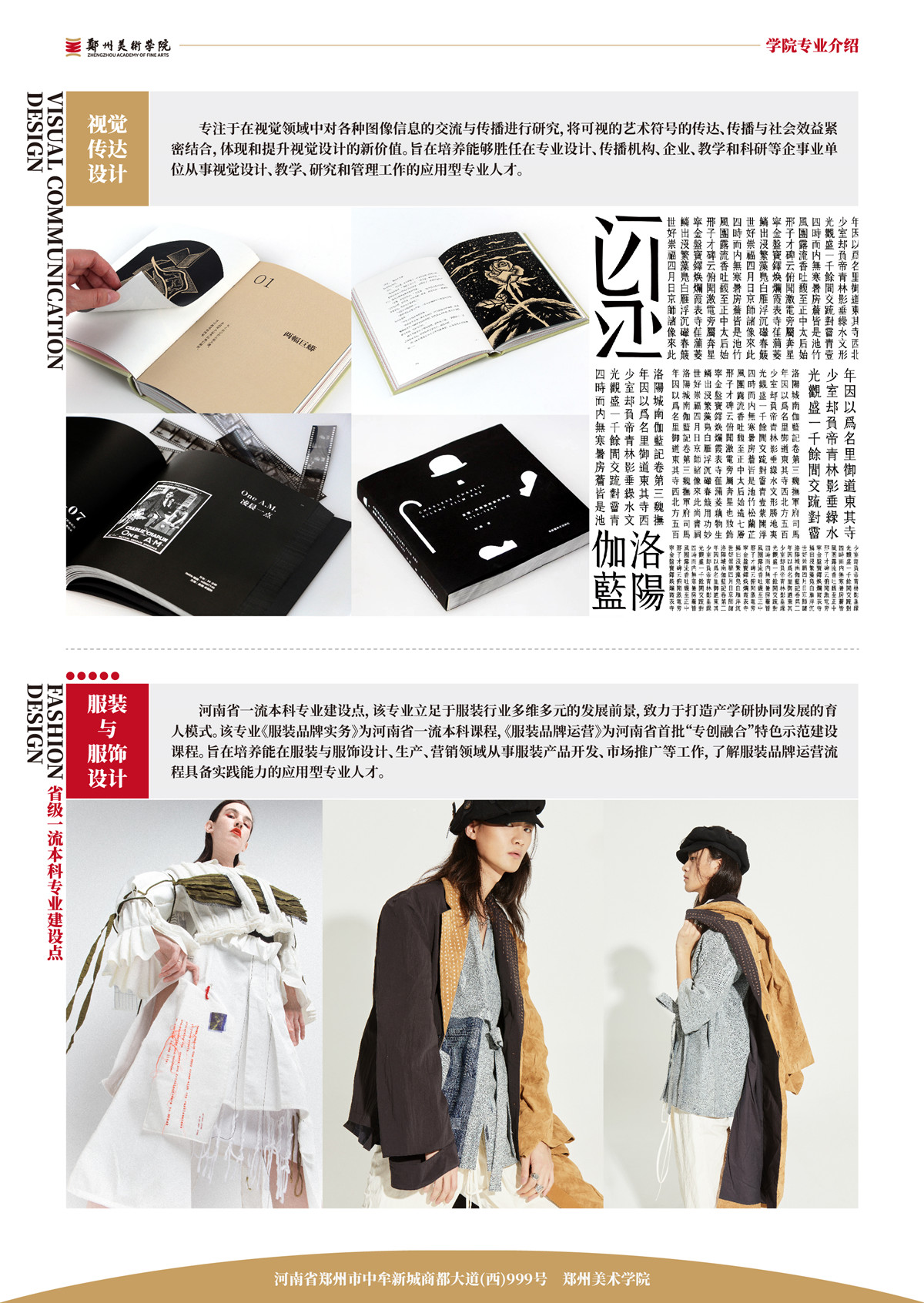 太阳成集团tyc122cc2023年本科招生专业