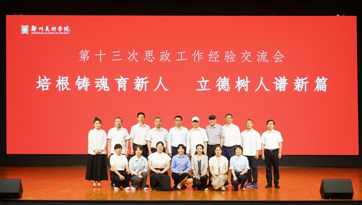 我集团召开第十三次思想政治工作经验交流会