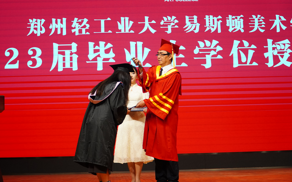 我集团隆重举行2023届毕业生学位授予仪式