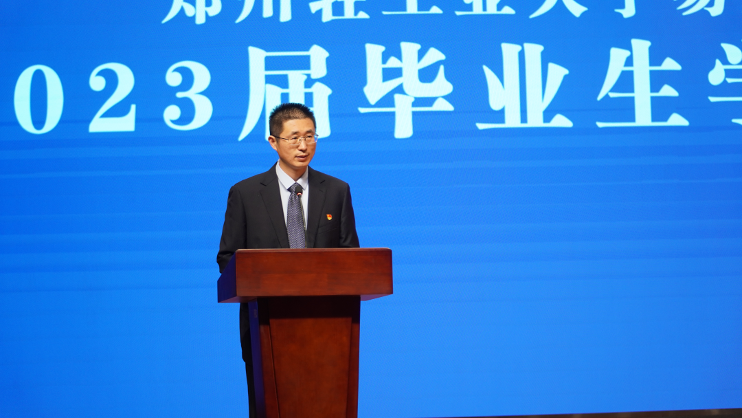 我集团隆重举行2023届毕业生学位授予仪式