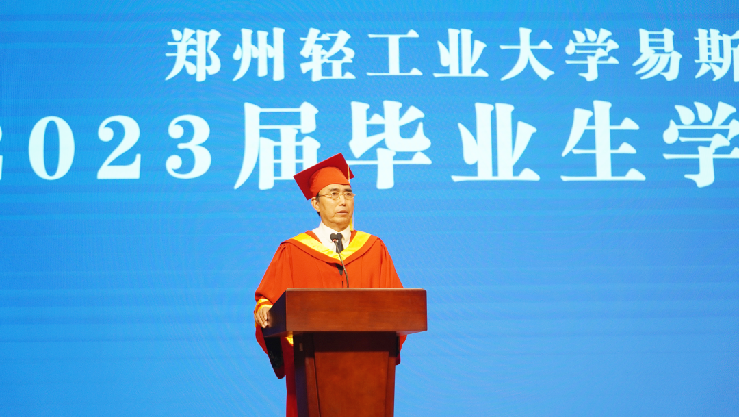 我集团隆重举行2023届毕业生学位授予仪式