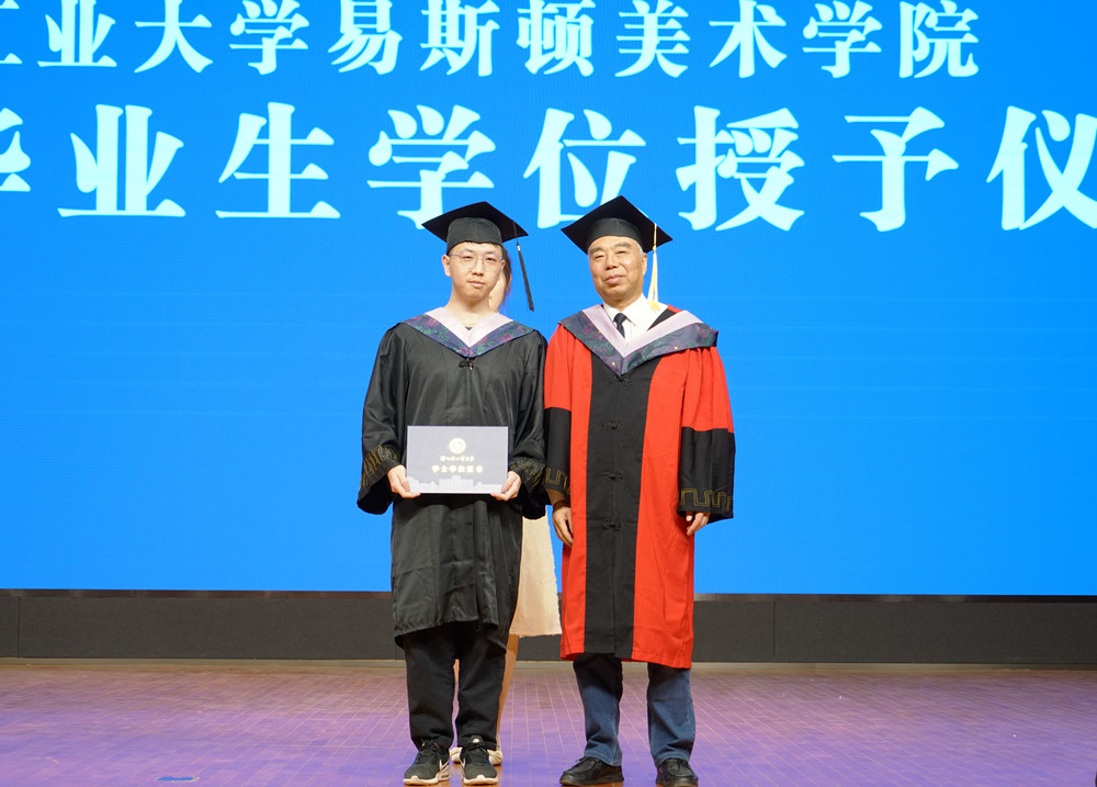 我集团隆重举行2023届毕业生学位授予仪式
