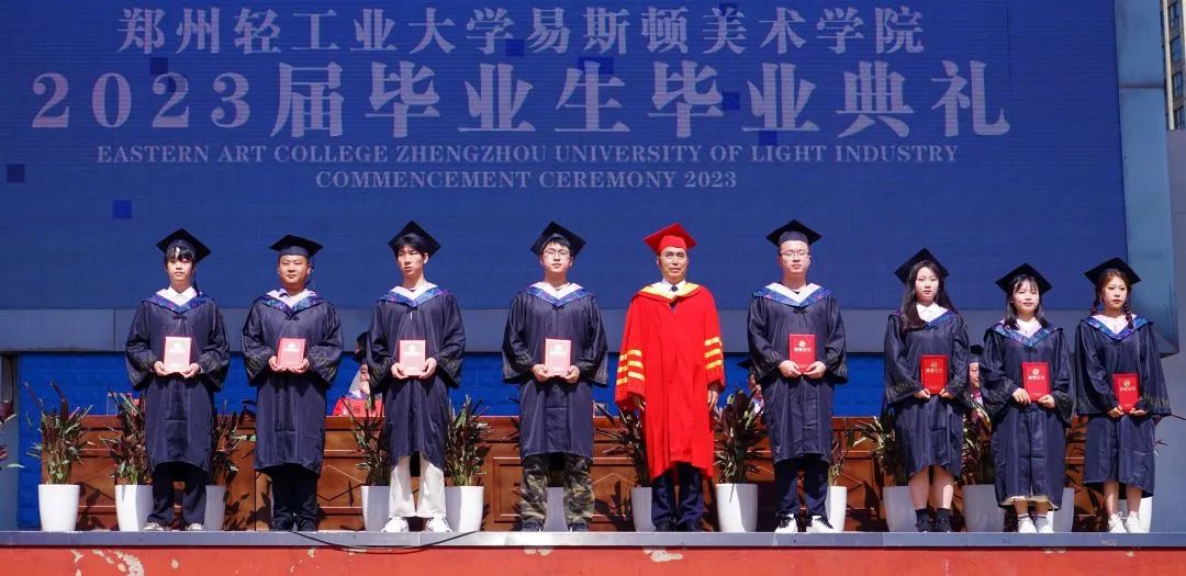 我集团隆重举行2023届毕业生毕业典礼