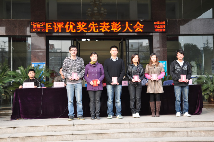 我集团2009—2010学年评优奖先表彰大会隆重举行 我集团2009—2010学年评优奖先表彰大会隆重举行