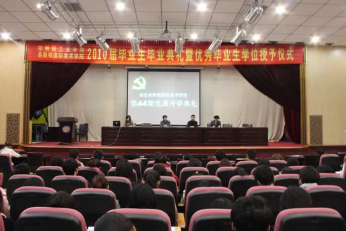 我集团第44期党课培训开学典礼顺利举行 我集团第44期党课培训开学典礼顺利举行