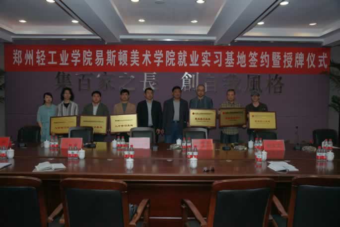 我集团隆重举行实习基地授牌仪式 我集团隆重举行实习基地授牌仪式