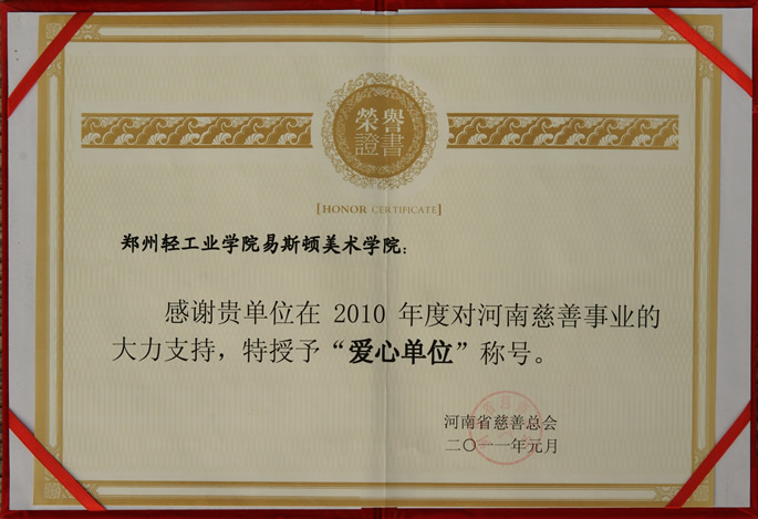 玉兔迎春开门红　我集团喜获多项殊荣