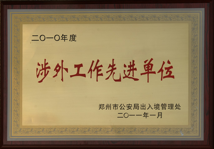 玉兔迎春开门红　我集团喜获多项殊荣