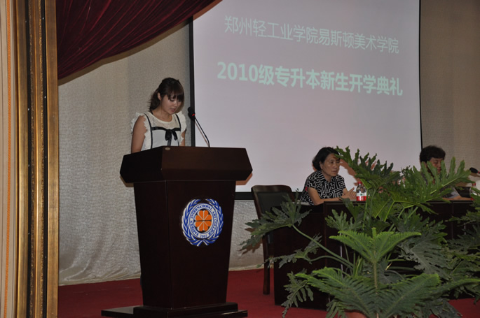 我集团举行2010级专升本新生开学典礼