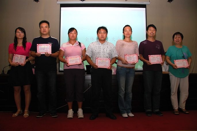 我集团举行2010—2011学年第一学期全体教职工大会