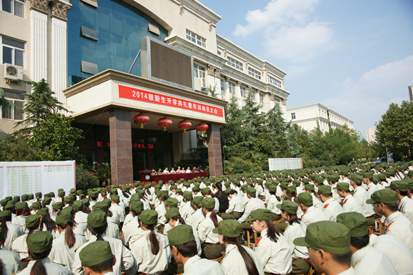 我集团隆重举行2014级新生开学典礼 我集团隆重举行2014级新生开学典礼
