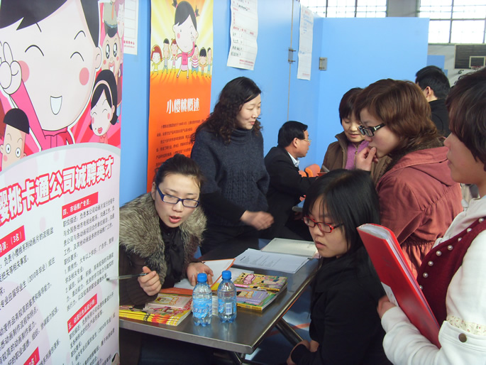 我集团学生成功参加轻院2010年毕业生供需见面会 我集团学生成功参加轻院2010年毕业生供需见面会
