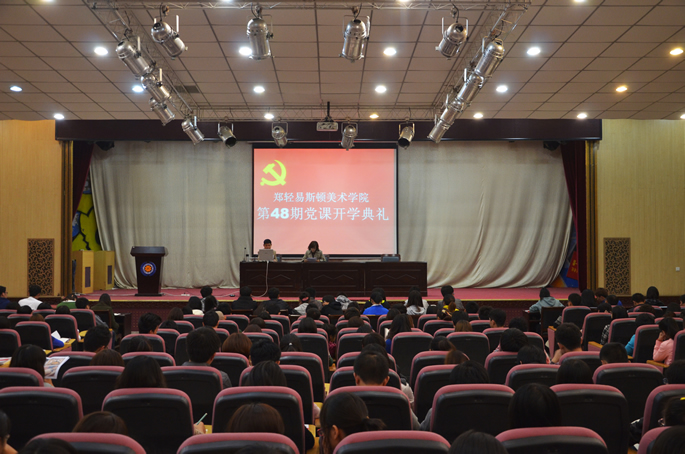 我集团第48期党课培训开学典礼顺利举行 我集团第48期党课培训开学典礼顺利举行