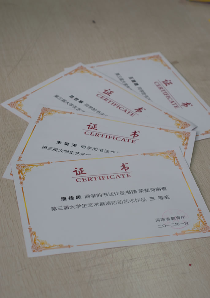我集团师生在河南省第三届大学生艺术展演活动中获奖 我集团师生在河南省第三届大学生艺术展演活动中获奖