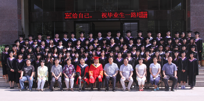 我集团隆重举行2013届毕业生毕业典礼 我集团隆重举行2013届毕业生毕业典礼