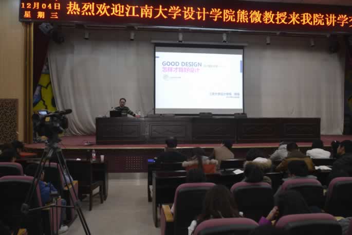 参会师生认真听取讲座