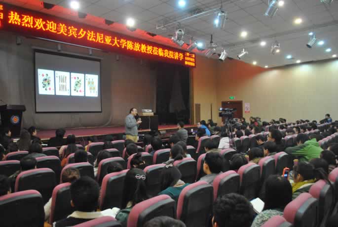 陈放老师在我集团讲座3