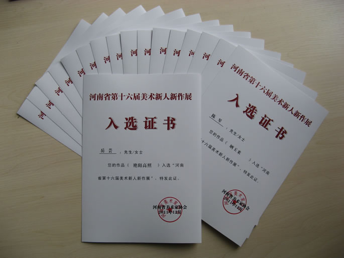 我集团师生在河南省第十六届美术新人新作展中喜获佳绩 我集团师生在河南省第十六届美术新人新作展中喜获佳绩