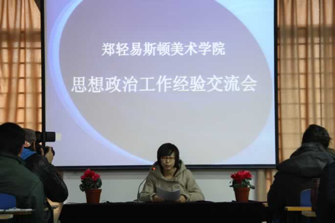 我集团举办思想政治工作经验交流会 我集团举办思想政治工作经验交流会