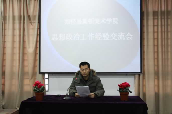我集团举办思想政治工作经验交流会 我集团举办思想政治工作经验交流会