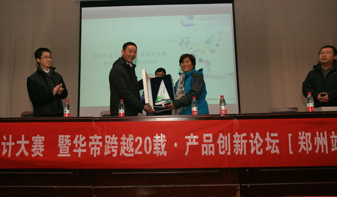 第七届华帝工业设计大赛全国校园宣讲会郑州站在我集团举行 第七届华帝工业设计大赛全国校园宣讲会郑州站在我集团举行